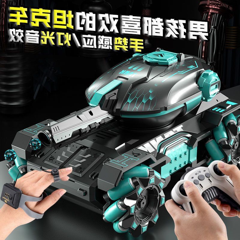 手势车rcar遥控c大号装甲水弹发射超坦克可感应水弹坦克遥控水弹 - 封面