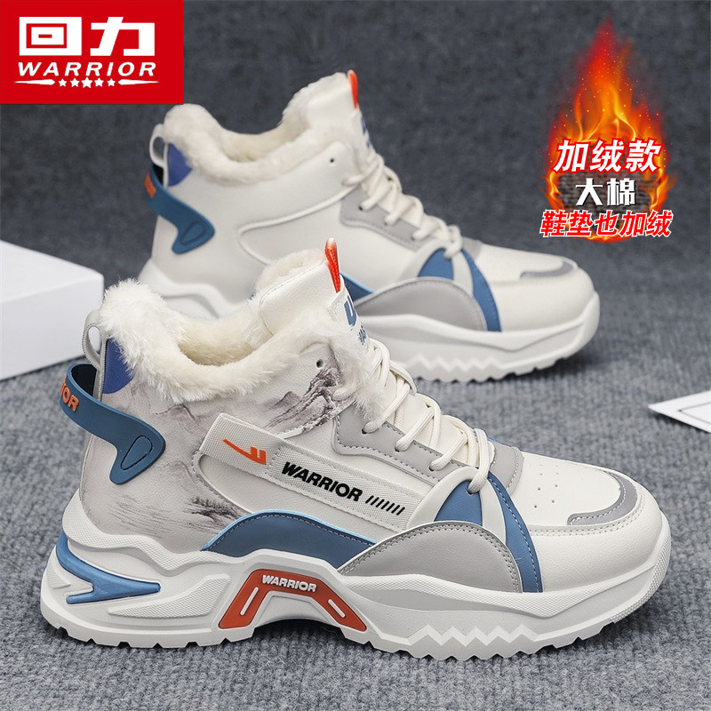 回力雪地靴男款冬季加绒保暖防寒东北大棉鞋运动厚底增高老爹潮鞋,流行男鞋,时尚雪地靴,淘宝优惠券,粉丝福利购,淘宝优惠卷