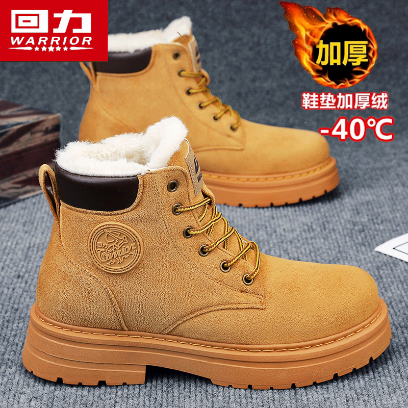 回力官方旗舰店男鞋加绒雪地靴子