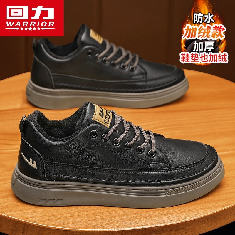回力男鞋冬季加绒加厚保暖棉鞋防水防滑商务休闲皮鞋运动板鞋潮鞋,流行男鞋,棉鞋,淘宝优惠券,粉丝福利购,淘宝优惠卷