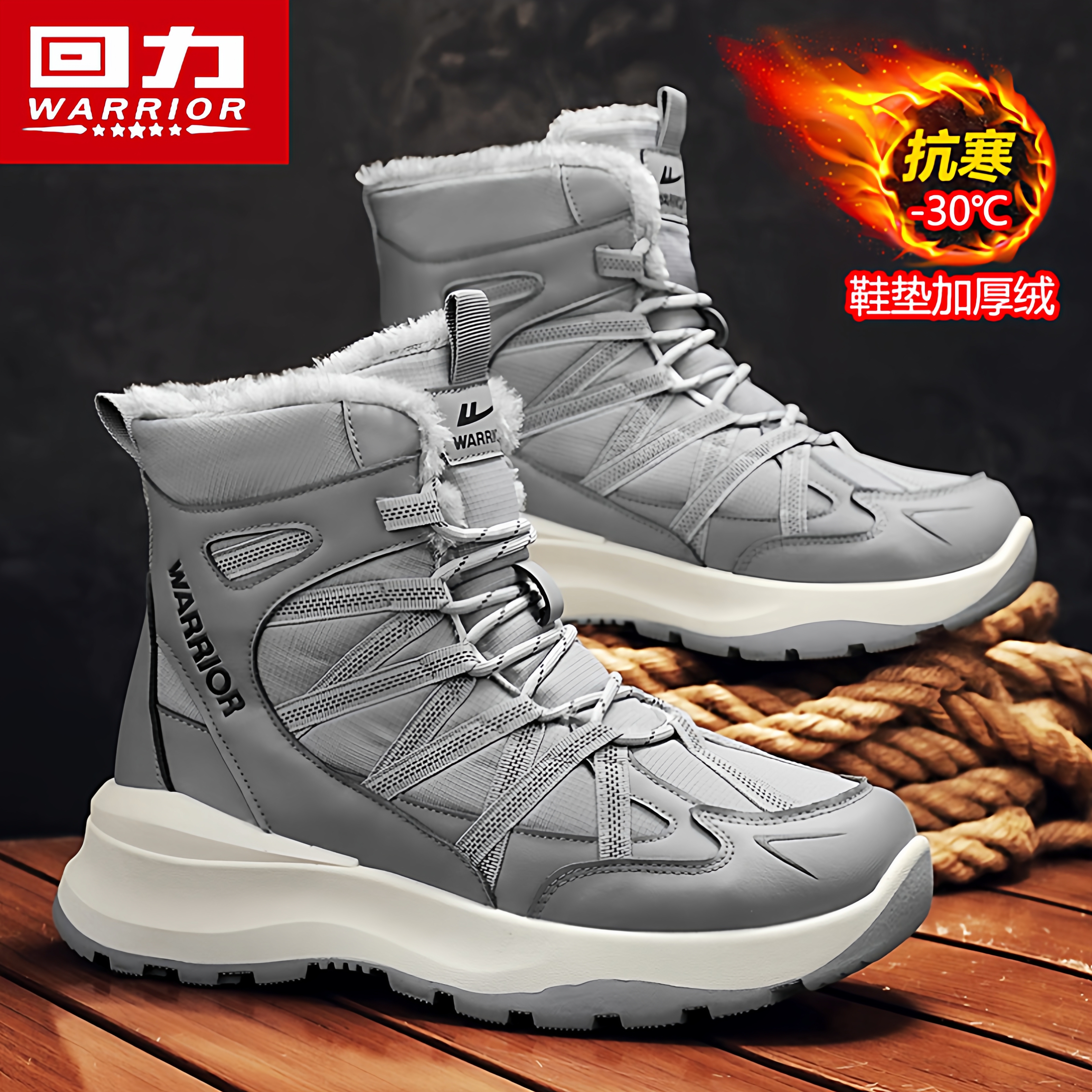 回力官方旗舰店男鞋加绒加厚棉靴