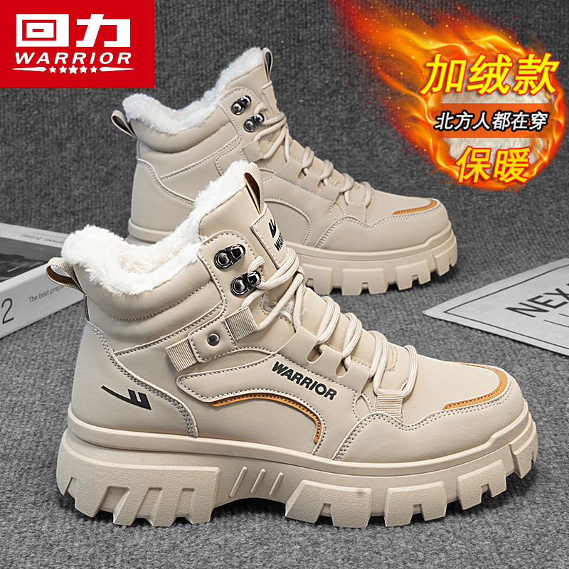 回力雪地靴男款冬季加绒保暖东北大棉鞋皮毛一体户外防滑防寒棉靴,流行男鞋,时尚雪地靴,淘宝优惠券,粉丝福利购,淘宝优惠卷