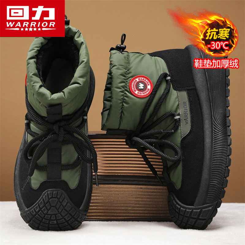 回力官方旗舰店男鞋加绒雪地棉靴