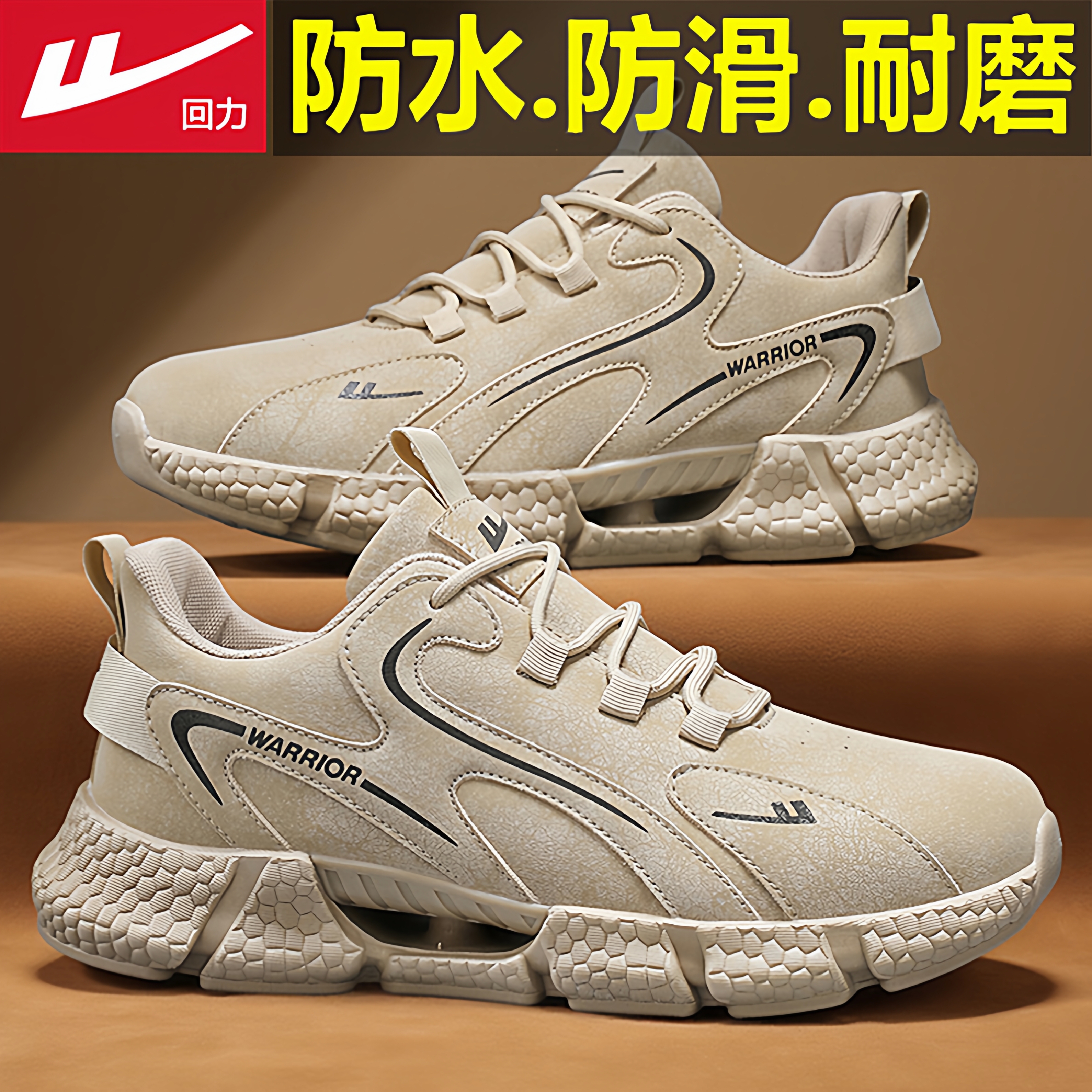 回力官方旗舰店男鞋厚底老爹鞋男