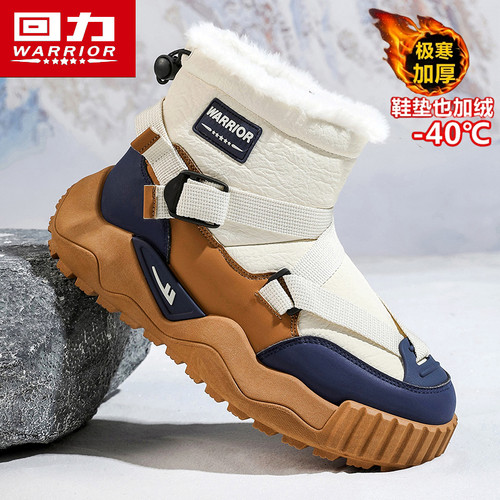 回力官方旗舰店男鞋加绒雪地靴子