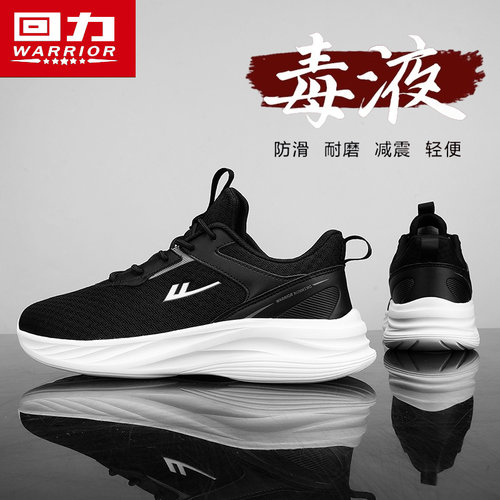 回力官方旗舰店男鞋跑步运动鞋