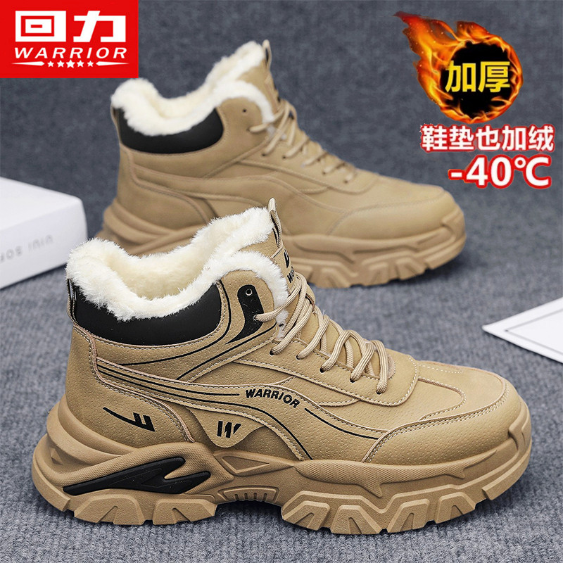 回力雪地靴男鞋冬季加绒保暖东北棉鞋皮毛一体户外防滑工装马丁靴,流行男鞋,时尚雪地靴,淘宝优惠券,粉丝福利购,淘宝优惠卷