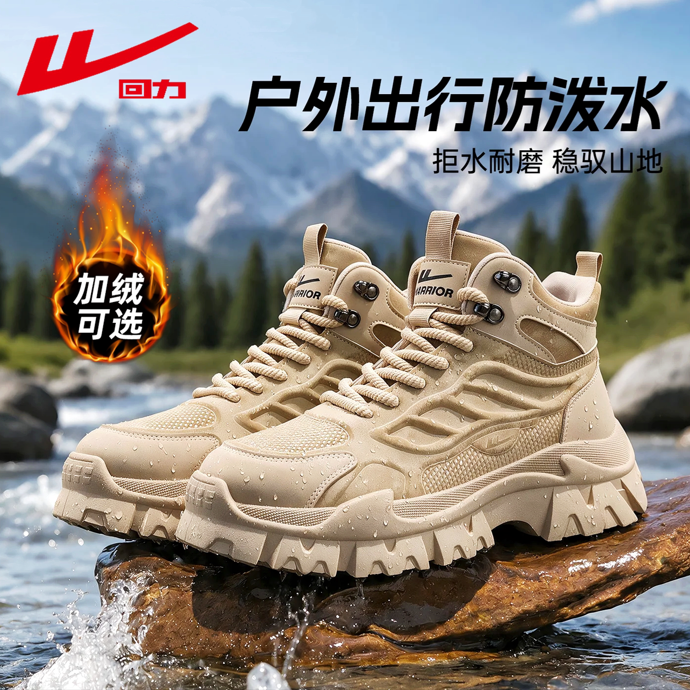 回力马丁靴男鞋秋季高帮英伦风工装靴户外劳保运动登山沙漠作战靴