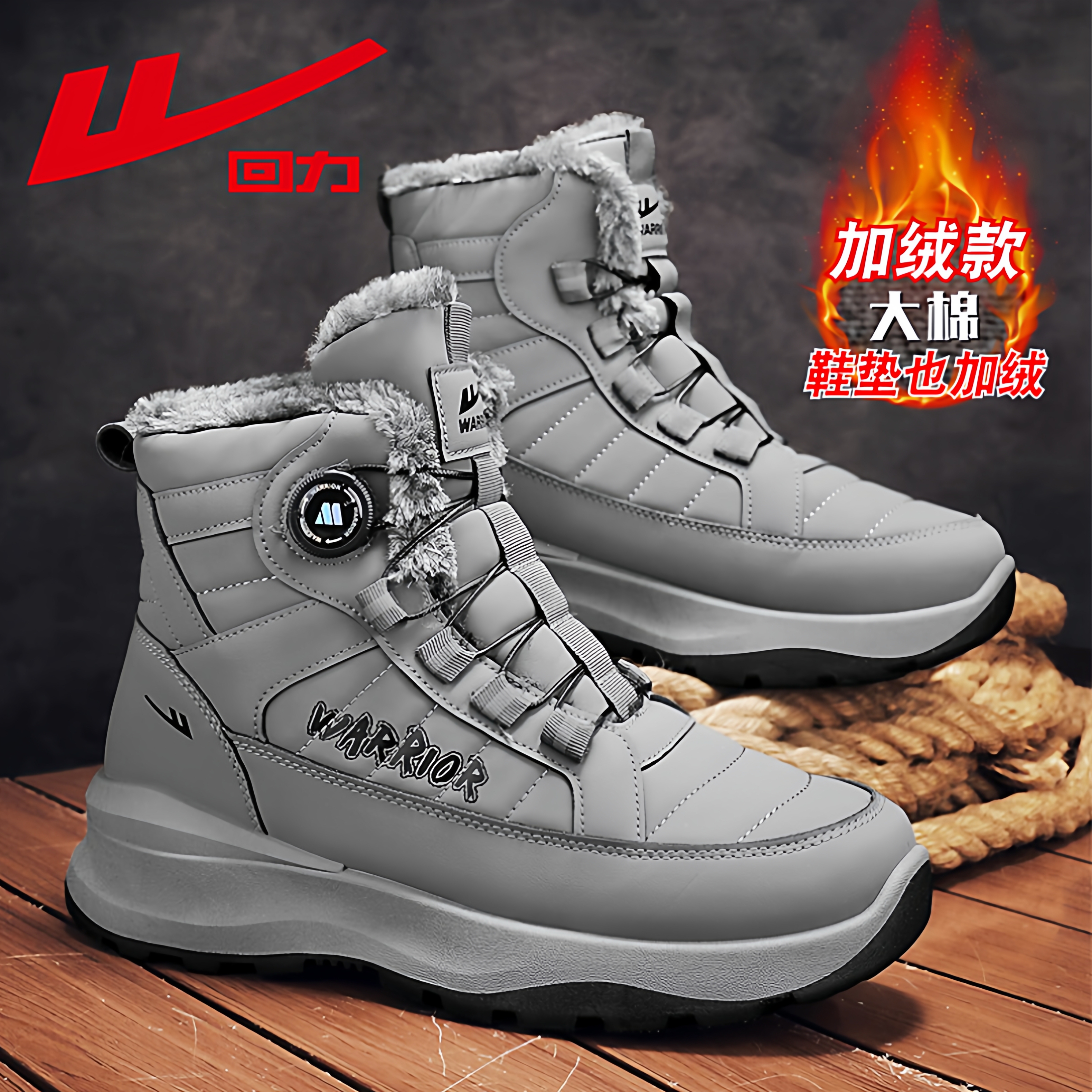 回力官方旗舰店男鞋加绒雪地靴子
