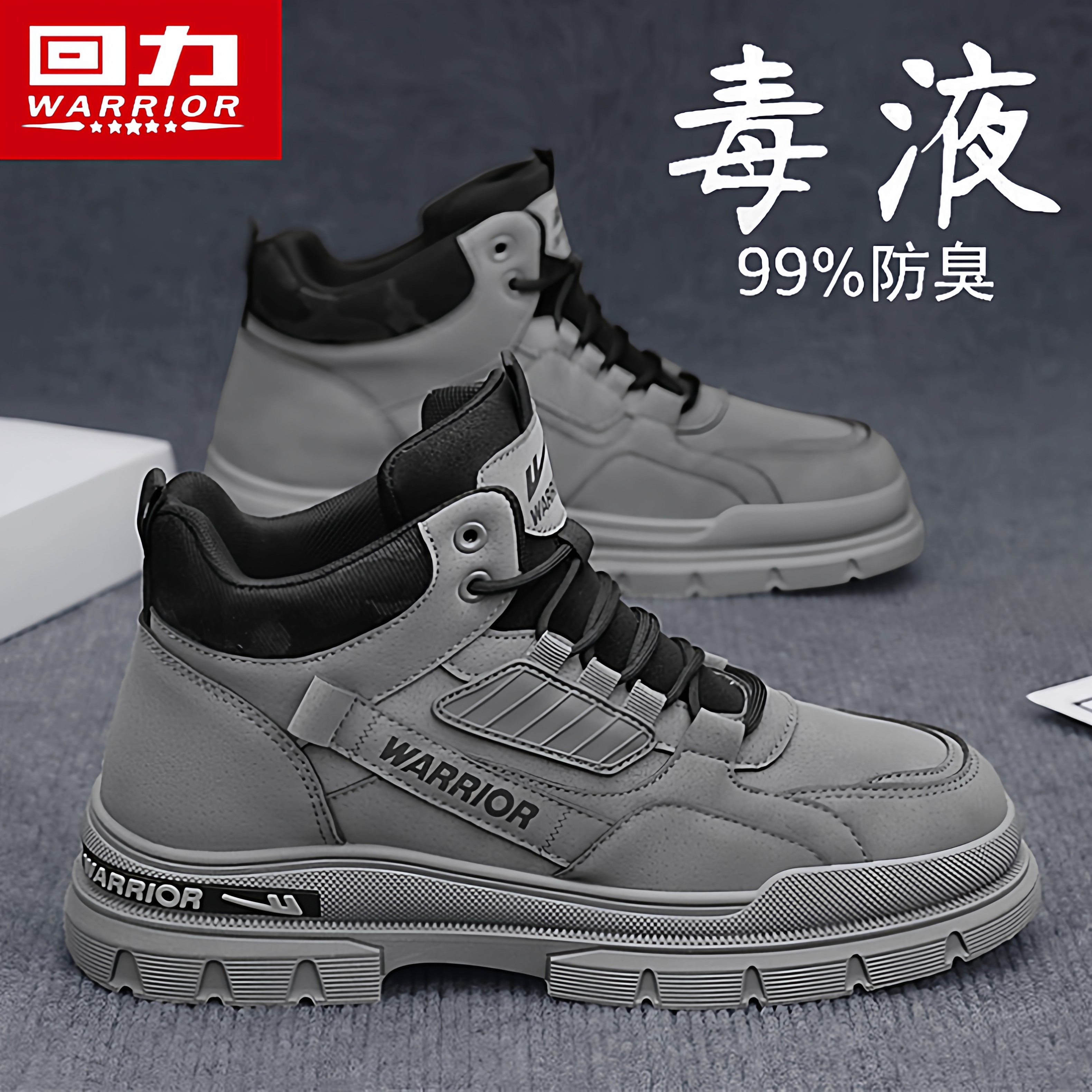 回力男鞋冬季工地干活防水防滑耐磨工作黑色劳保运动高帮工装板鞋,流行男鞋,单鞋,淘宝优惠券,粉丝福利购,淘宝优惠卷