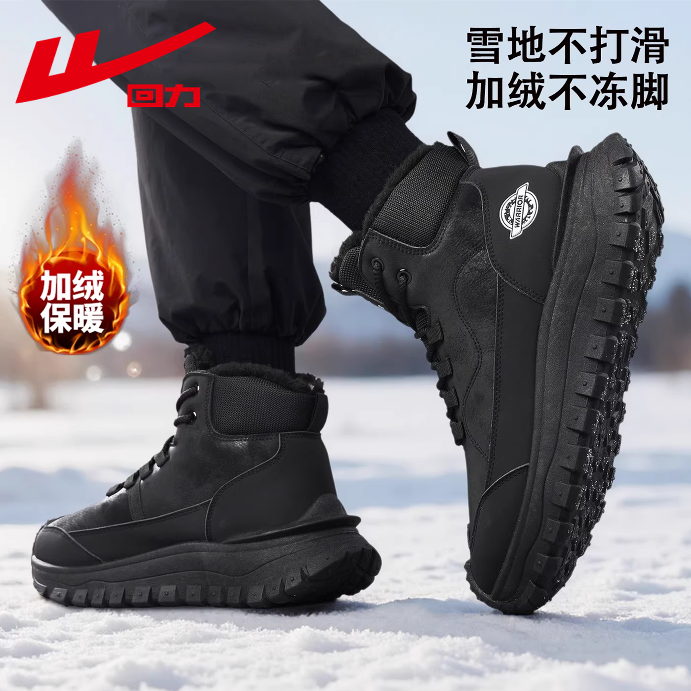 回力雪地靴男冬季加绒加厚保暖棉鞋户外皮毛一体防水抗寒黑色棉靴
