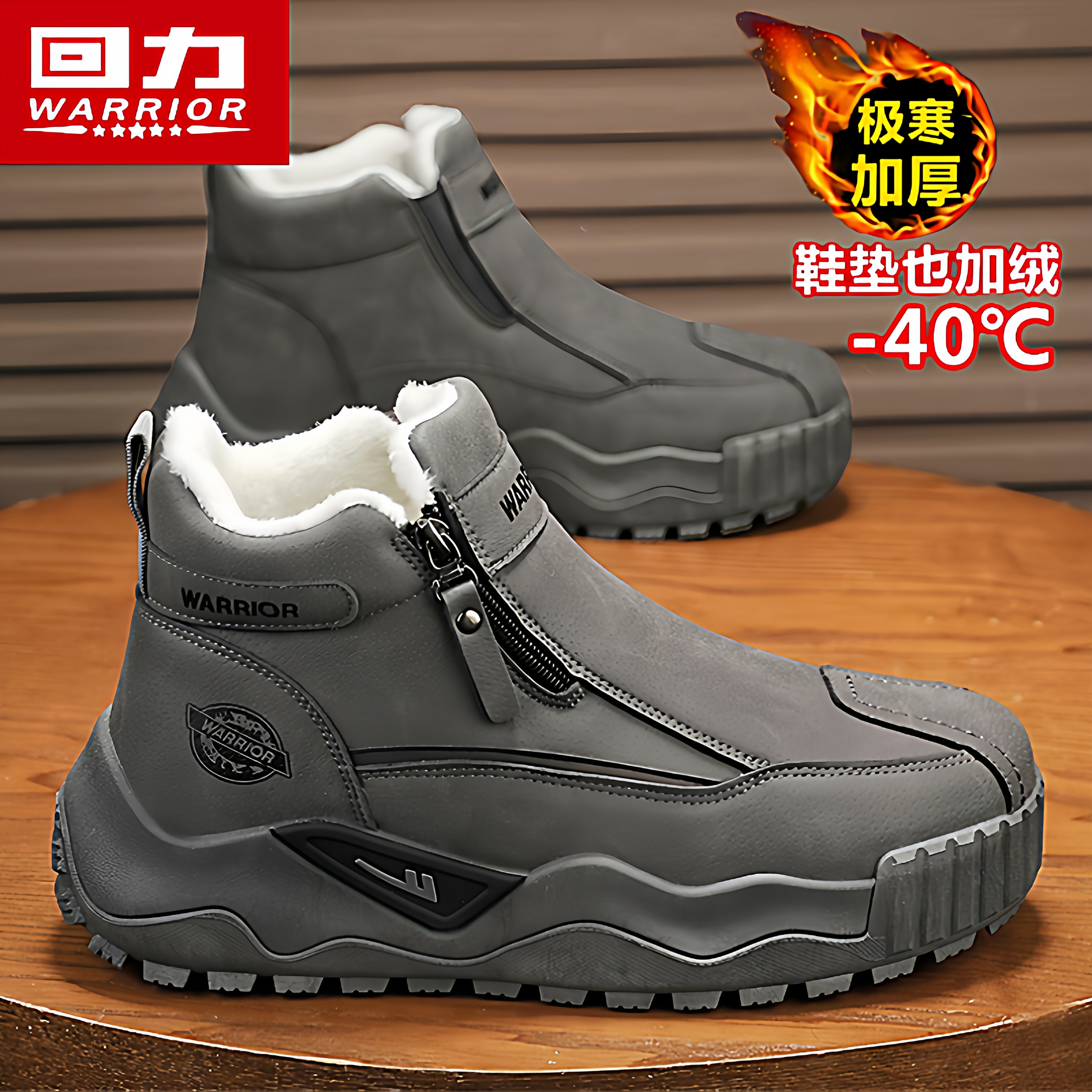 回力官方旗舰店男鞋加绒雪地靴子