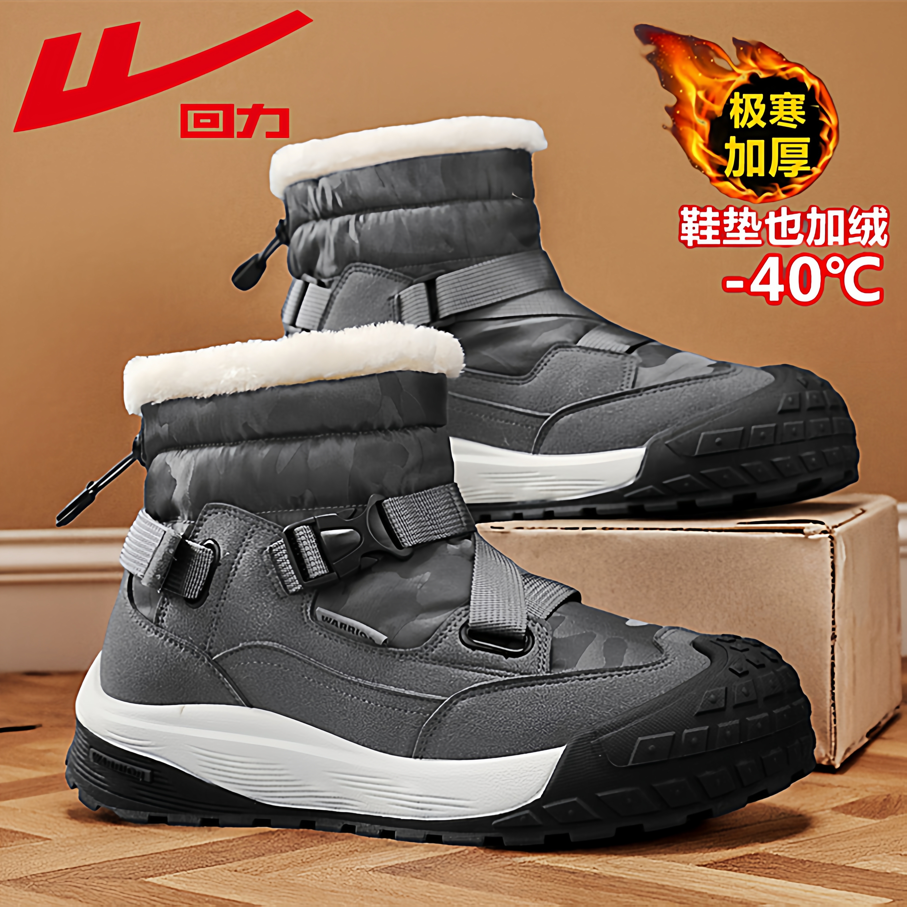 回力官方旗舰店男鞋加绒雪地靴子