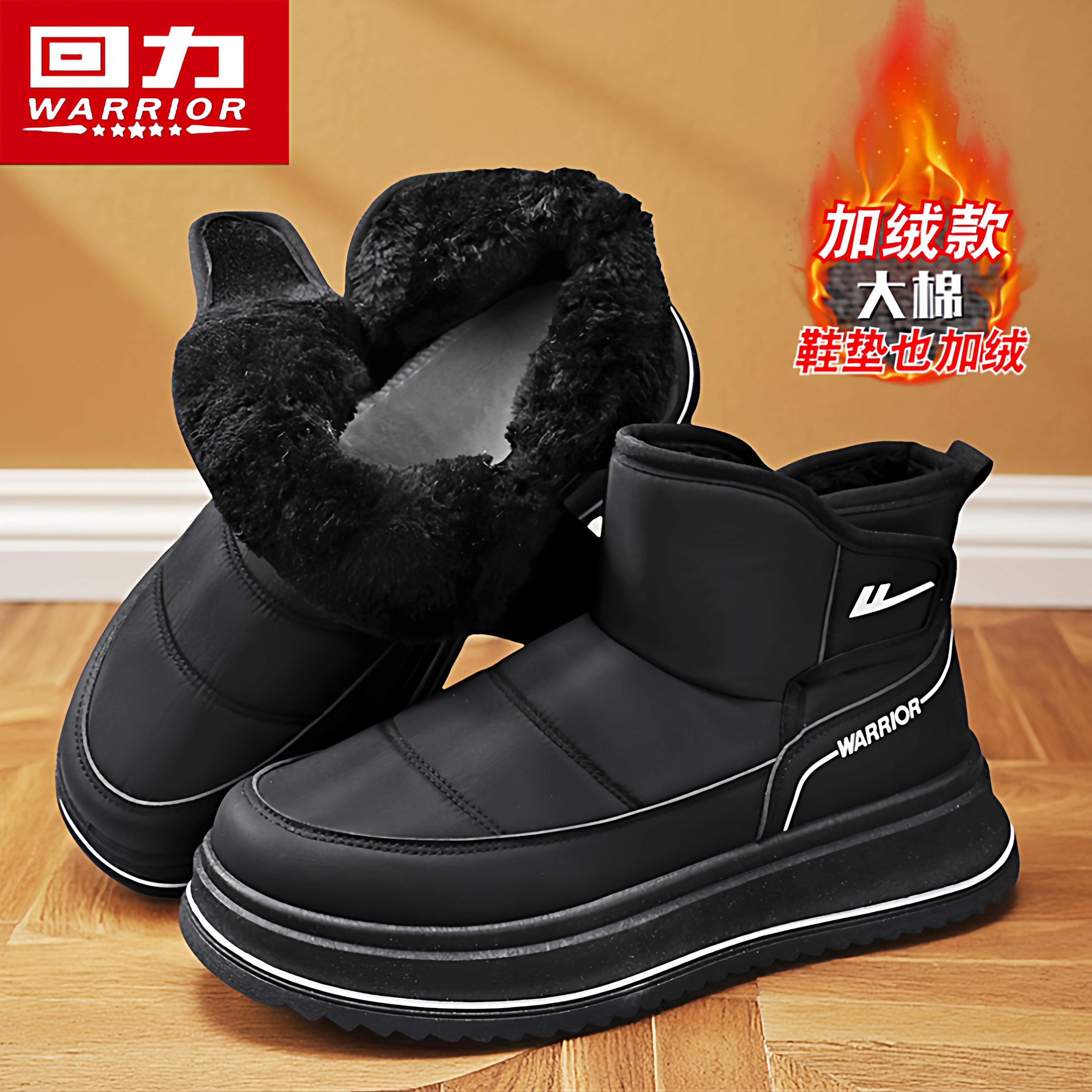 回力雪地靴男款冬季户外零下40度加绒保暖棉鞋防水防寒黑色面包鞋,流行男鞋,时尚雪地靴,淘宝优惠券,粉丝福利购,淘宝优惠卷
