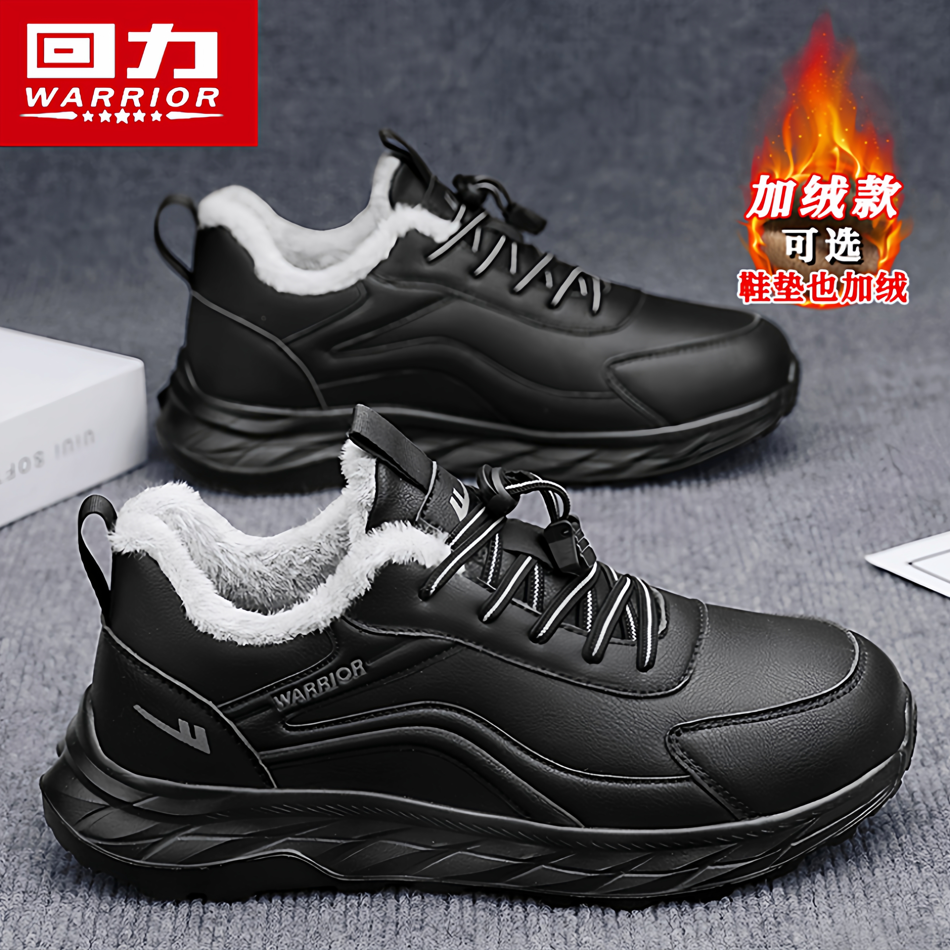 回力官方旗舰店男鞋加绒老爹潮鞋