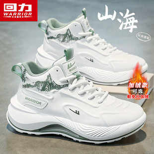 百搭休闲运动青少年跑步增高小白老爹潮鞋 加绒二棉鞋 冬季 回力男鞋