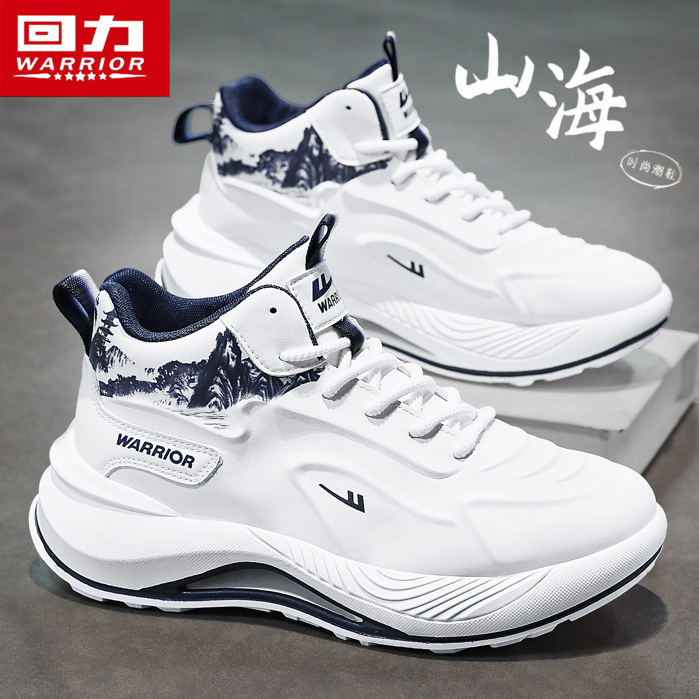 回力官方旗舰店男鞋厚底老爹鞋男