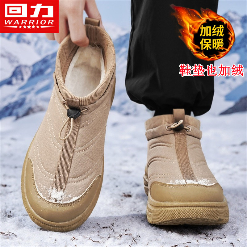 回力棉鞋男款冬季加绒保暖一脚蹬棉鞋东北户外零下40度防滑雪地靴,流行男鞋,棉鞋,淘宝优惠券,粉丝福利购,淘宝优惠卷