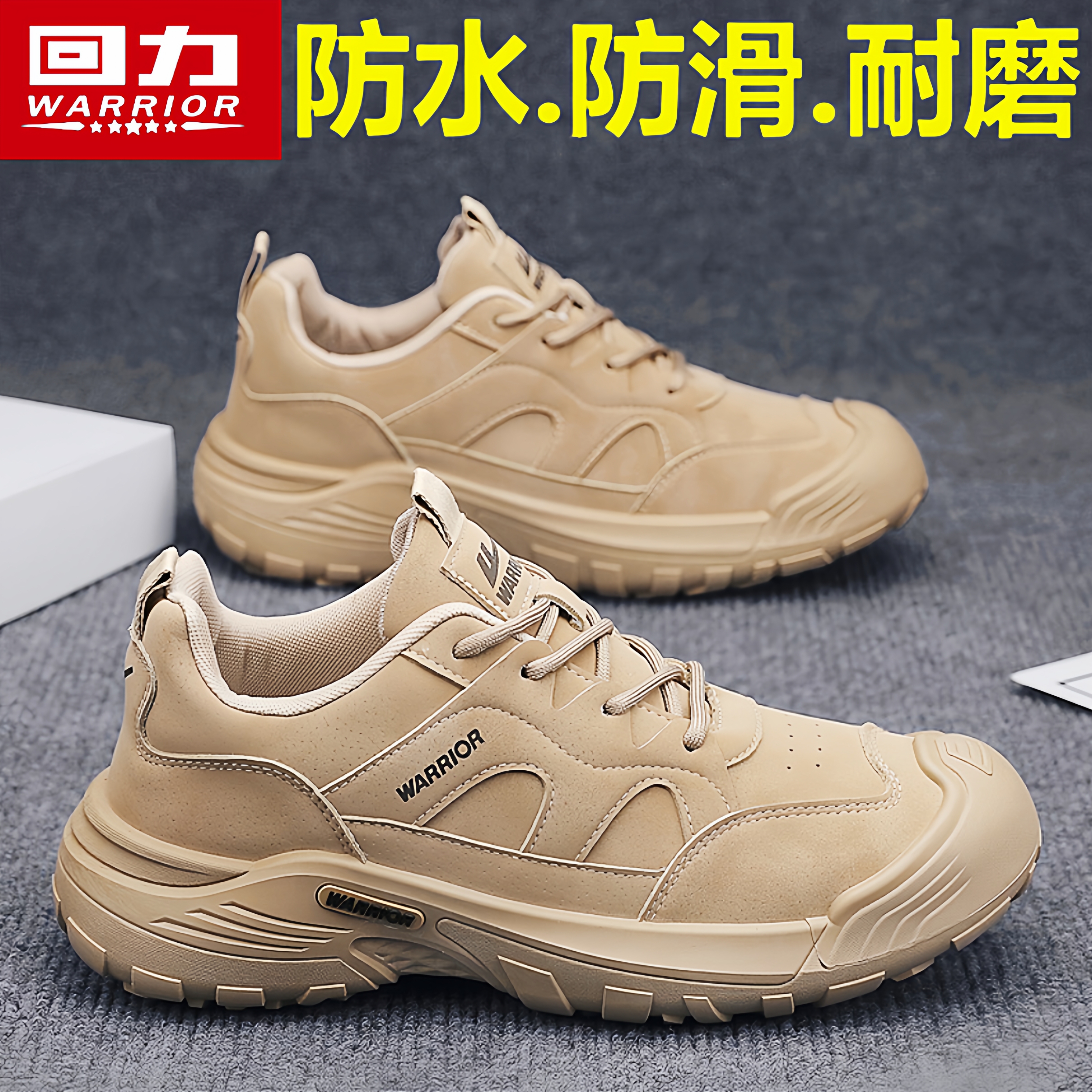 回力官方旗舰店男鞋户外劳保鞋男