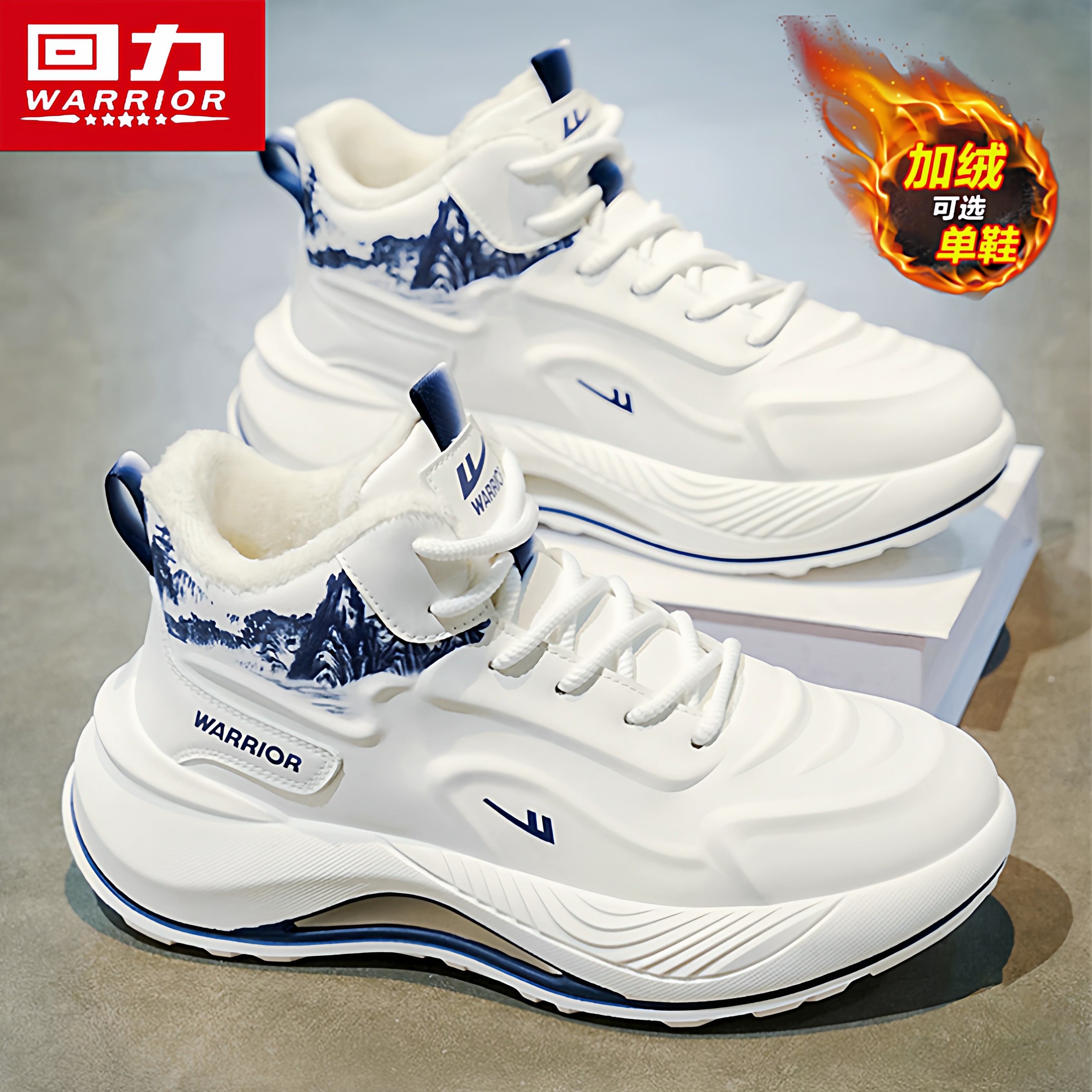 回力男鞋冬季加绒保暖二棉鞋学生休闲运动跑步厚底增高小白老爹鞋,流行男鞋,时尚休闲鞋,淘宝优惠券,粉丝福利购,淘宝优惠卷