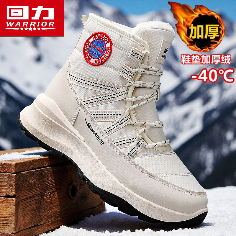 回力雪地靴男鞋冬季加绒加厚保暖羽绒棉鞋户外零下40度防寒棉靴子,流行男鞋,时尚雪地靴,淘宝优惠券,粉丝福利购,淘宝优惠卷