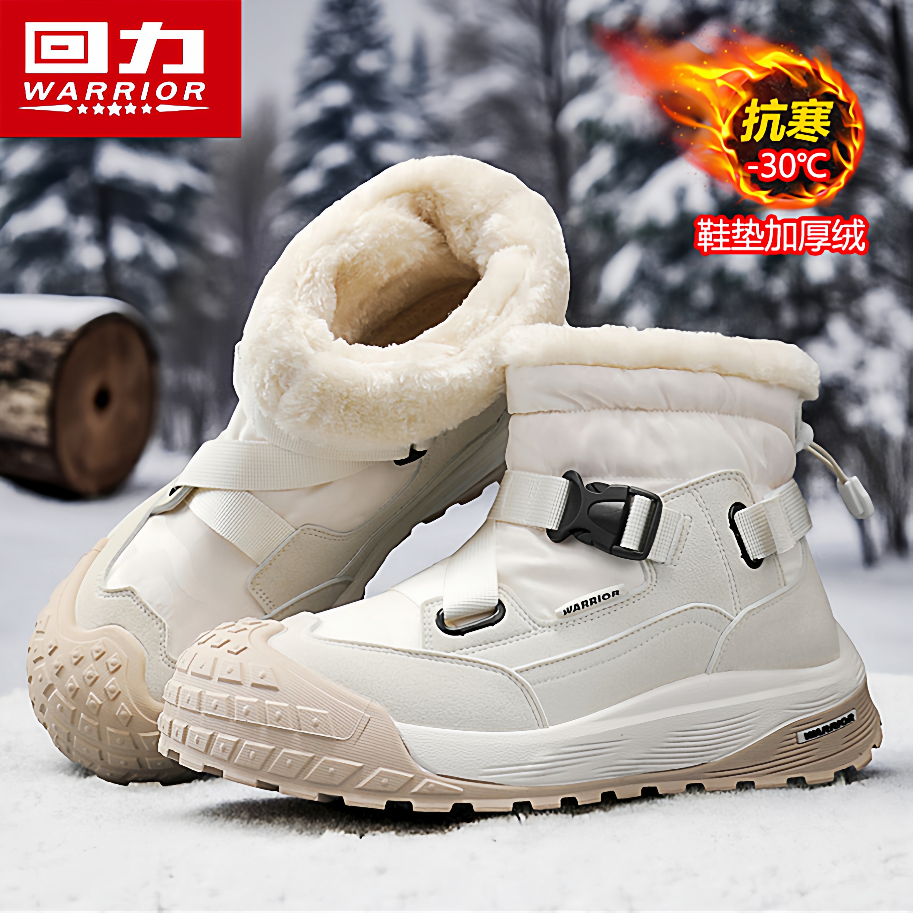 回力官方旗舰店男鞋加绒雪地靴子