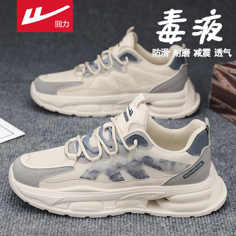 回力老爹男鞋春季运动鞋子男青少年休闲跑步百搭厚底增高小白潮鞋,流行男鞋,老爹鞋,淘宝优惠券,粉丝福利购,淘宝优惠卷