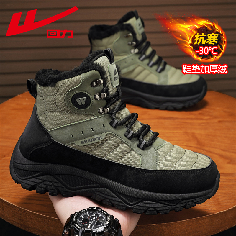 回力官方旗舰店男鞋加绒雪地靴子
