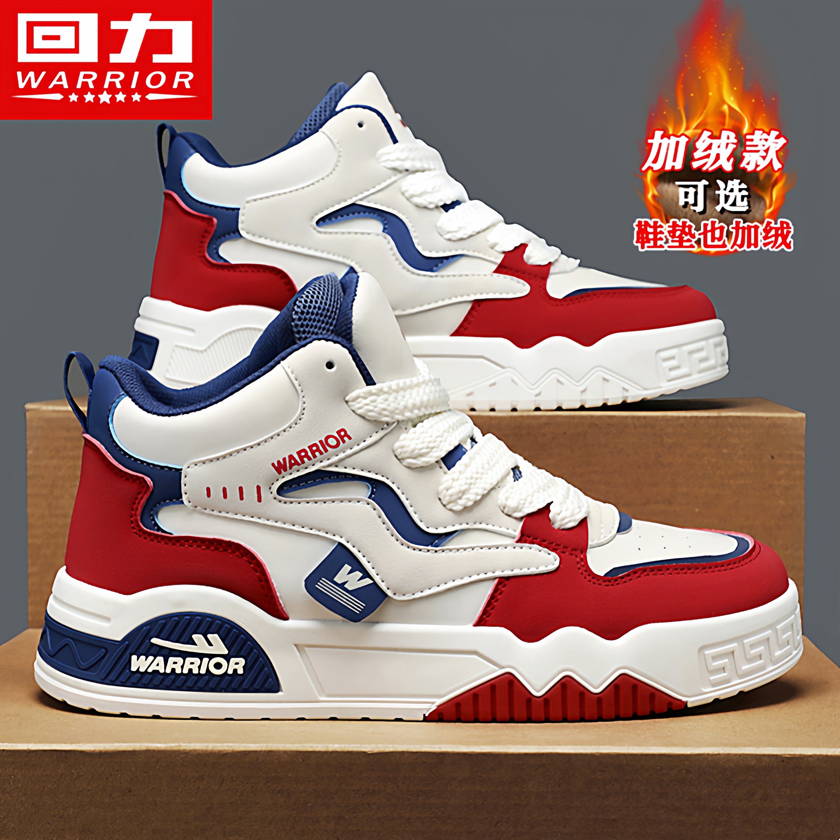 回力男鞋冬季加绒二棉鞋高帮百搭休闲板鞋青少年运动增高小白潮鞋,运动鞋new,板鞋,淘宝优惠券,粉丝福利购,淘宝优惠卷