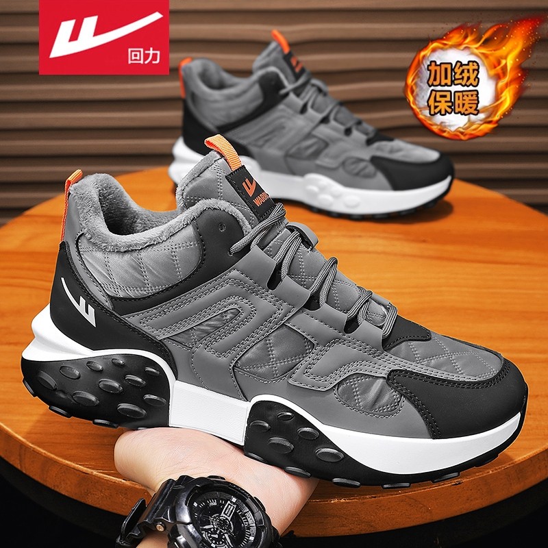 回力男鞋冬季加绒加厚保暖工作劳保棉鞋百搭休闲运动厚底老爹潮鞋,流行男鞋,老爹鞋,淘宝优惠券,粉丝福利购,淘宝优惠卷