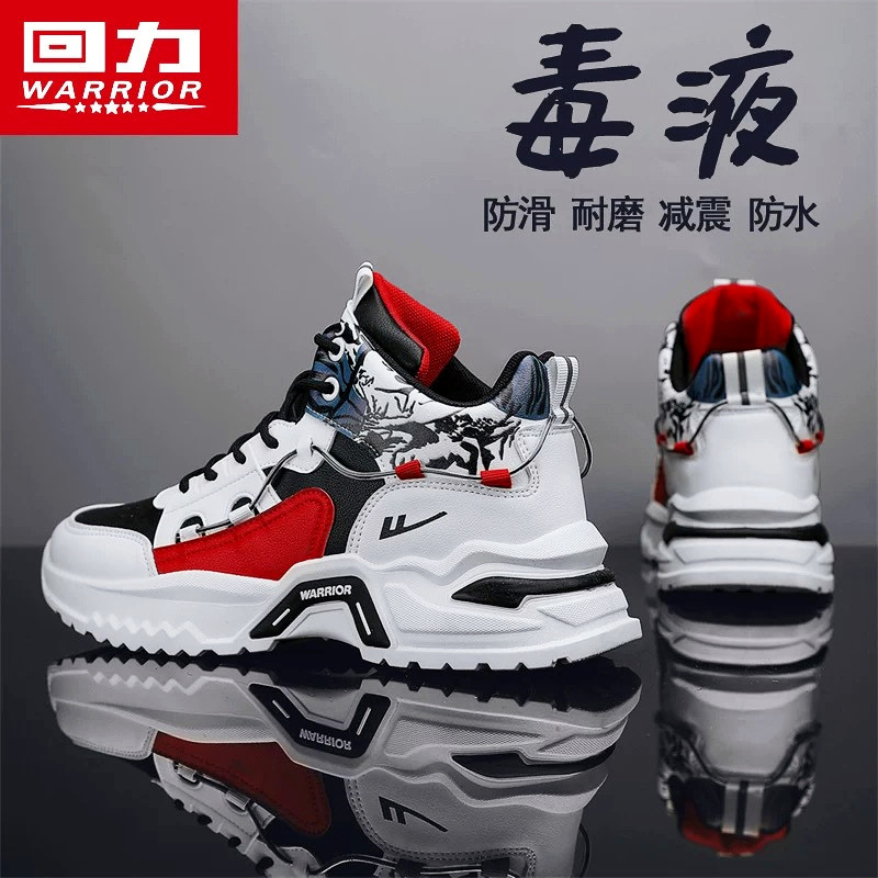 回力高帮男鞋2025新款冬季休闲青少年篮球实战运动跑步增高老爹鞋,流行男鞋,高帮鞋,淘宝优惠券,粉丝福利购,淘宝优惠卷