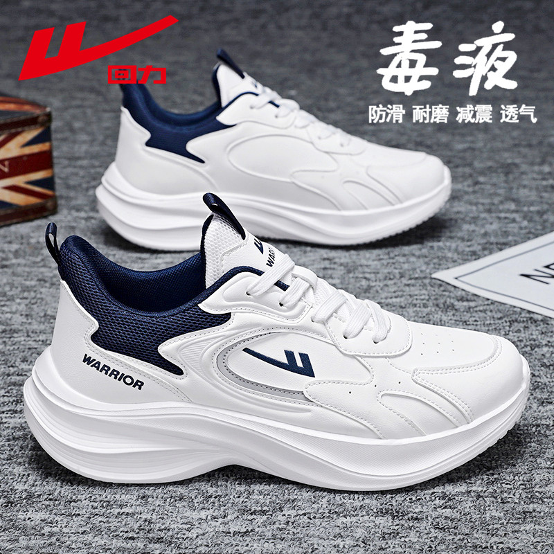 回力男鞋冬季皮面防水休闲运动鞋跑步防滑超轻减震增高小白老爹鞋,运动鞋new,运动休闲鞋,淘宝优惠券,粉丝福利购,淘宝优惠卷