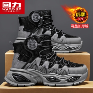 户外零下40度防滑防寒东北大棉靴 加绒保暖棉鞋 回力雪地靴男鞋 冬季