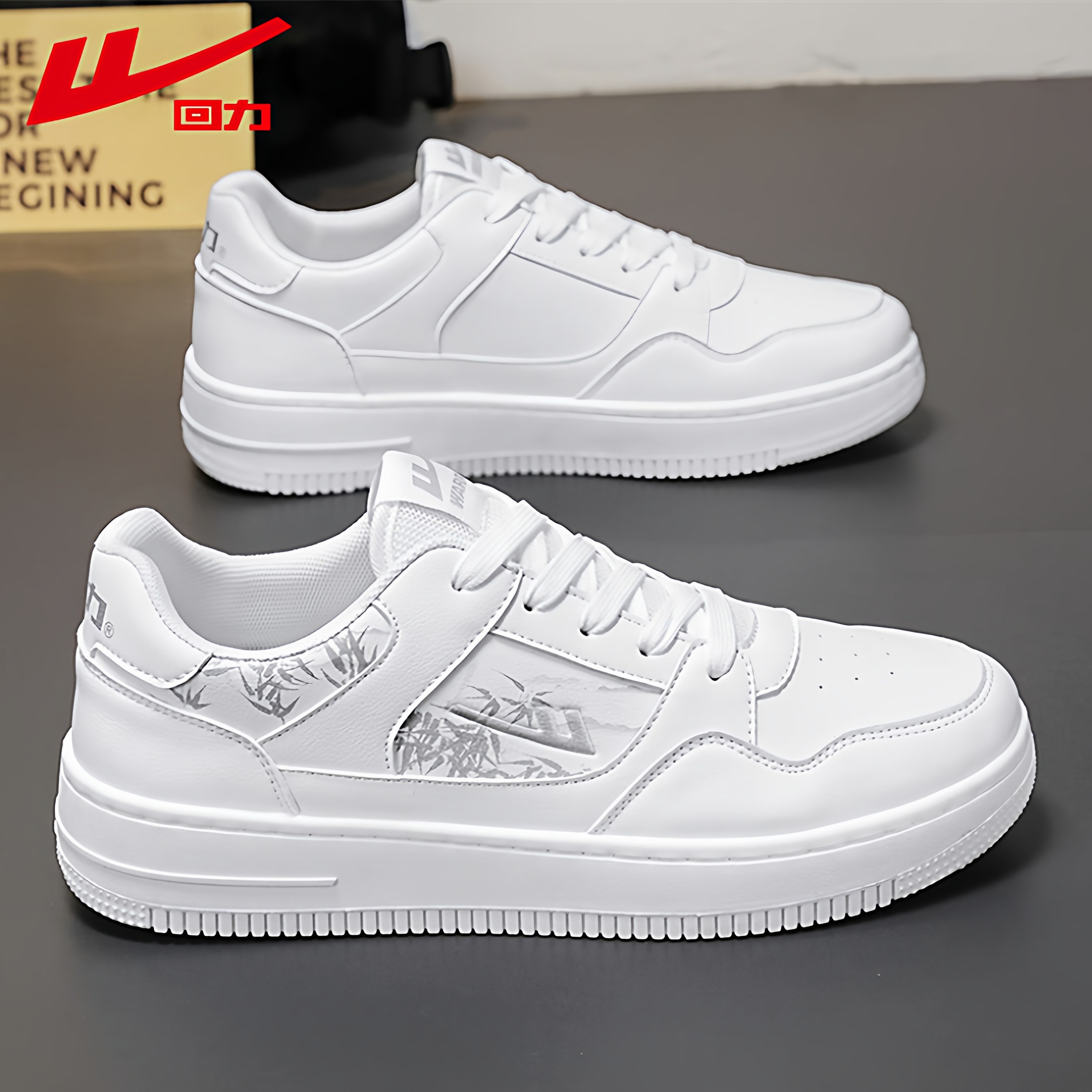 回力男鞋冬季高级感潮牌百搭休闲白色板鞋青少年运动增高小白潮鞋,流行男鞋,休闲板鞋,淘宝优惠券,粉丝福利购,淘宝优惠卷