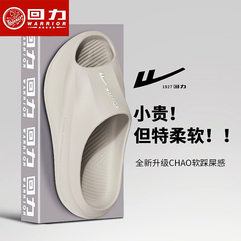 回力拖鞋男夏季外穿防滑踩屎感居家室内凉拖外出运动海边沙滩凉鞋,流行男鞋,休闲拖鞋,淘宝优惠券,粉丝福利购,淘宝优惠卷