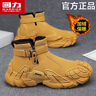 回力马丁靴男冬季加绒保暖雪地靴英伦风复古一脚蹬运动工装大黄靴