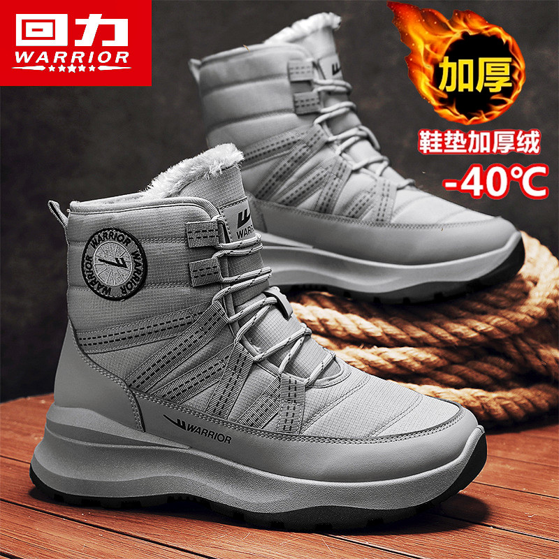 回力雪地靴男冬季加绒加厚保暖东北棉鞋皮毛一体零下40度抗寒棉靴,流行男鞋,时尚雪地靴,淘宝优惠券,粉丝福利购,淘宝优惠卷