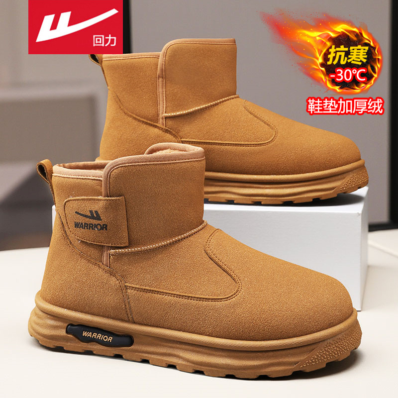 回力官方旗舰店男鞋加绒雪地靴子