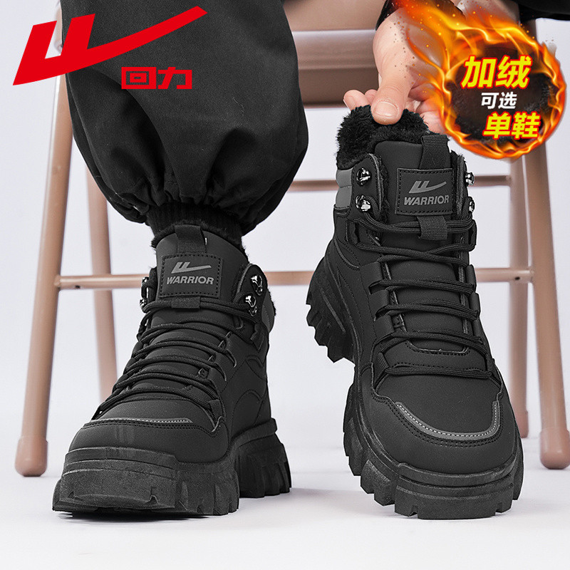 回力高帮男鞋冬季加绒棉鞋户外登山防滑运动增高劳保黑色马丁靴子,流行男鞋,高帮鞋,淘宝优惠券,粉丝福利购,淘宝优惠卷