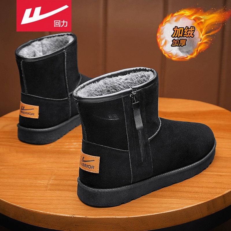 回力雪地靴男冬季皮毛一体东北大棉鞋加绒保暖零下40度防寒面包靴,流行男鞋,时尚雪地靴,淘宝优惠券,粉丝福利购,淘宝优惠卷