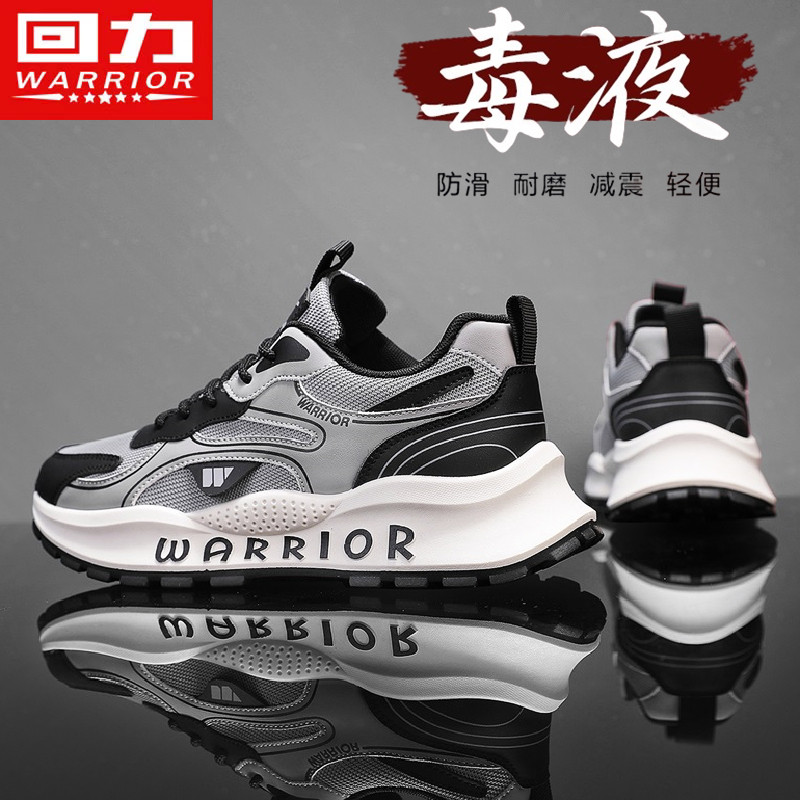 回力男鞋2025新款夏季百搭运动休闲上班工作跑步防滑黑色老爹潮鞋,流行男鞋,单鞋,淘宝优惠券,粉丝福利购,淘宝优惠卷