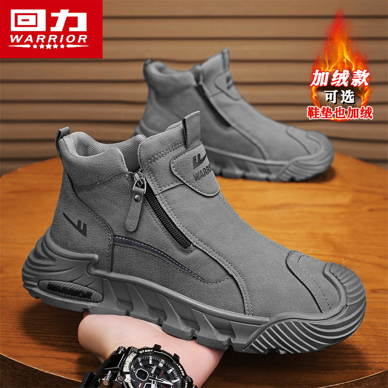 回力官方旗舰店男鞋劳保马丁靴子