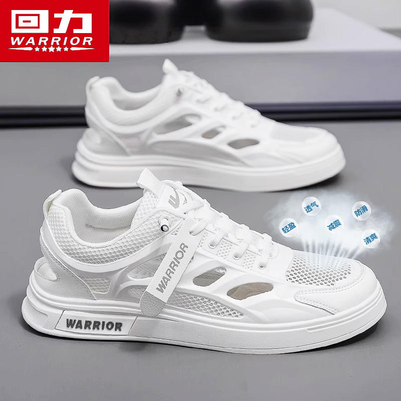 回力凉鞋男夏季外穿镂空防滑防臭包头洞洞鞋休闲运动增高小白板鞋,流行男鞋,洞洞鞋,淘宝优惠券,粉丝福利购,淘宝优惠卷