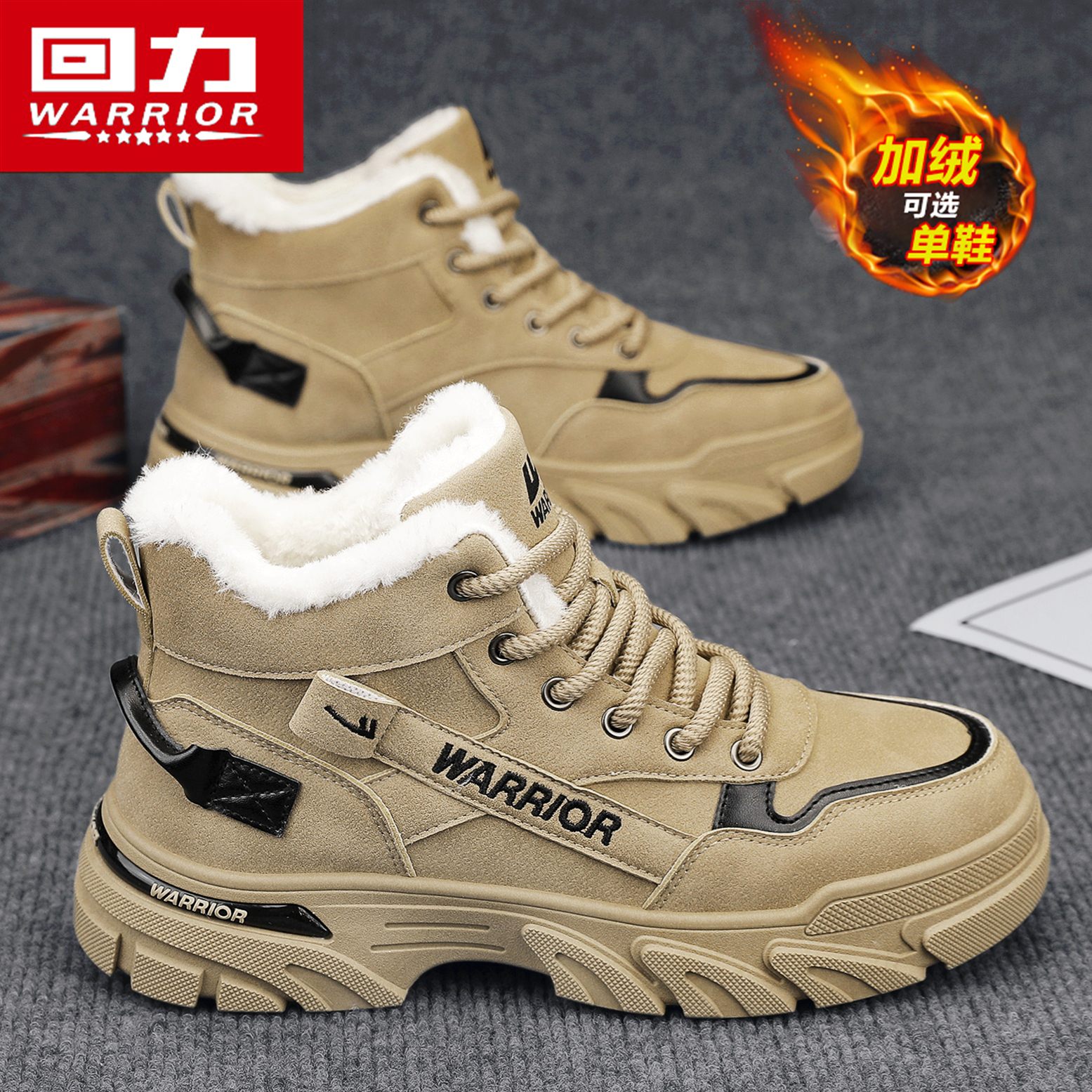 回力官方旗舰店男鞋加绒工装潮鞋