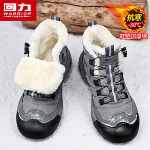 零下40度皮毛一体防滑棉靴子 加绒保暖东北棉鞋 回力雪地靴男款 冬季