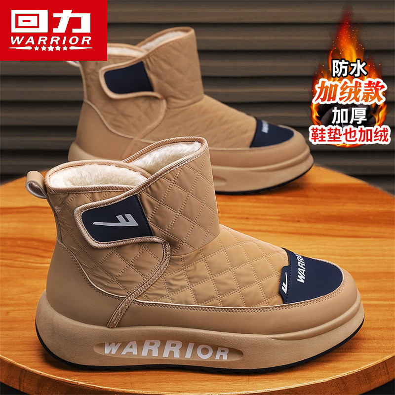回力雪地靴男冬季加绒加厚保暖东北棉鞋皮毛一体防寒羽绒面包棉靴,流行男鞋,时尚雪地靴,淘宝优惠券,粉丝福利购,淘宝优惠卷