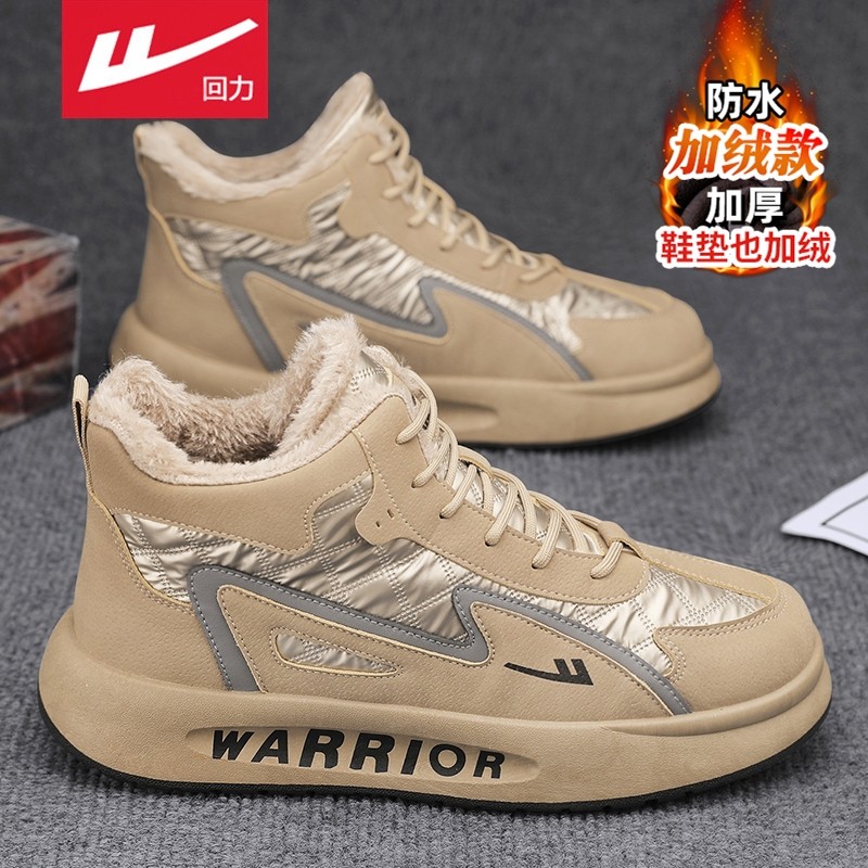 回力二棉鞋男鞋冬季加绒加厚保暖皮毛一体雪地靴防水工作劳保棉靴,流行男鞋,棉鞋,淘宝优惠券,粉丝福利购,淘宝优惠卷