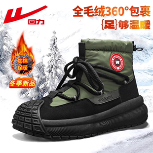 东北户外皮毛一体防滑抗寒棉靴子 加绒保暖棉鞋 回力雪地靴男款 冬季