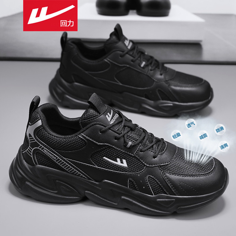 回力男鞋夏季透气防臭网面运动休闲跑步工作防滑黑色劳保老爹潮鞋,流行男鞋,单鞋,淘宝优惠券,粉丝福利购,淘宝优惠卷
