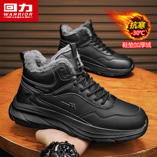 回力雪地靴男冬季 皮毛一体户外防水防滑东北棉靴 加绒保暖高帮棉鞋
